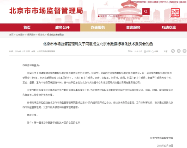 微信圖片_20250213151457.png